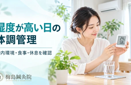 湿度が高い日に温湿度計を確認して室内環境や生活習慣を見直す女性