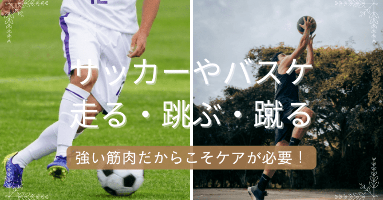 スポーツ障害に対するはり治療をおススメします