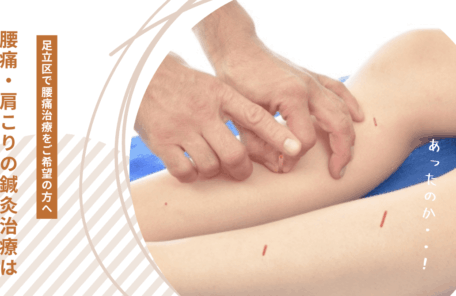 梅島鍼灸院のご紹介